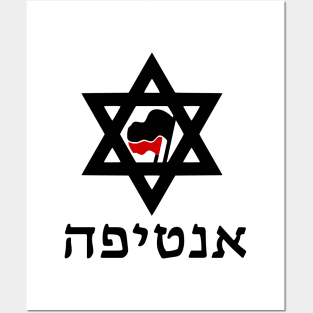 Antifa (Hebrew) Posters and Art